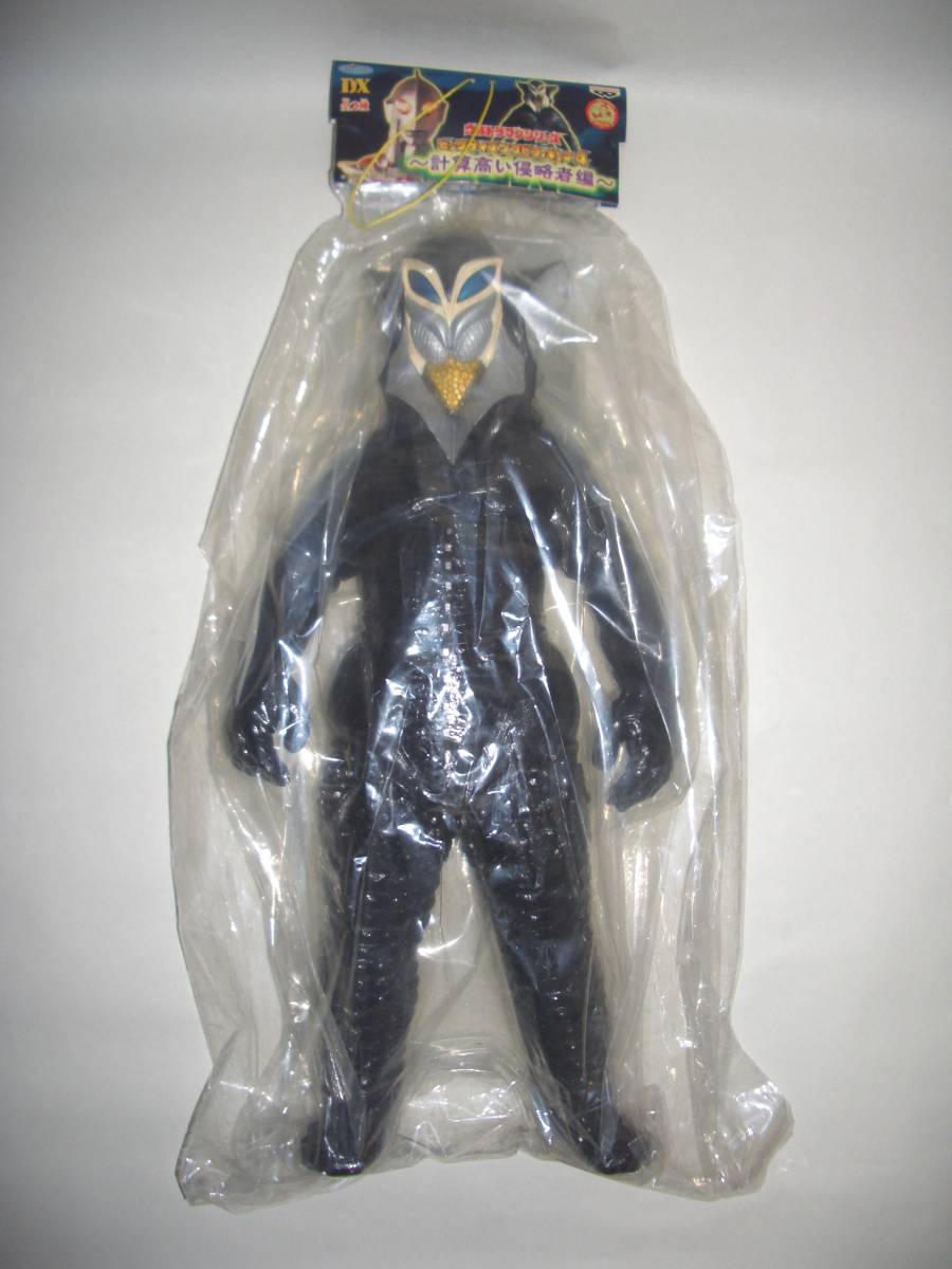 ゼットン メフィラス星人 ビッグサイズソフビ 2体セット 2002年 新品