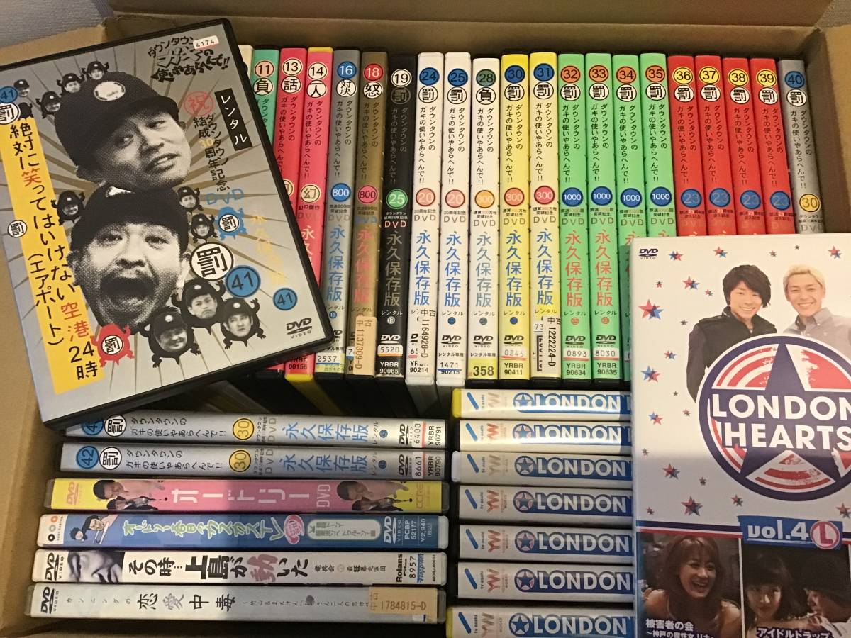 中古 レンタル落ち お笑いDVD 40本セット ガキ使 対決 笑っては 