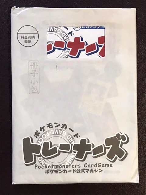 未剥がし】ポケモンカードトレーナーズ Vol.1( ピカチュウ ポケモン  