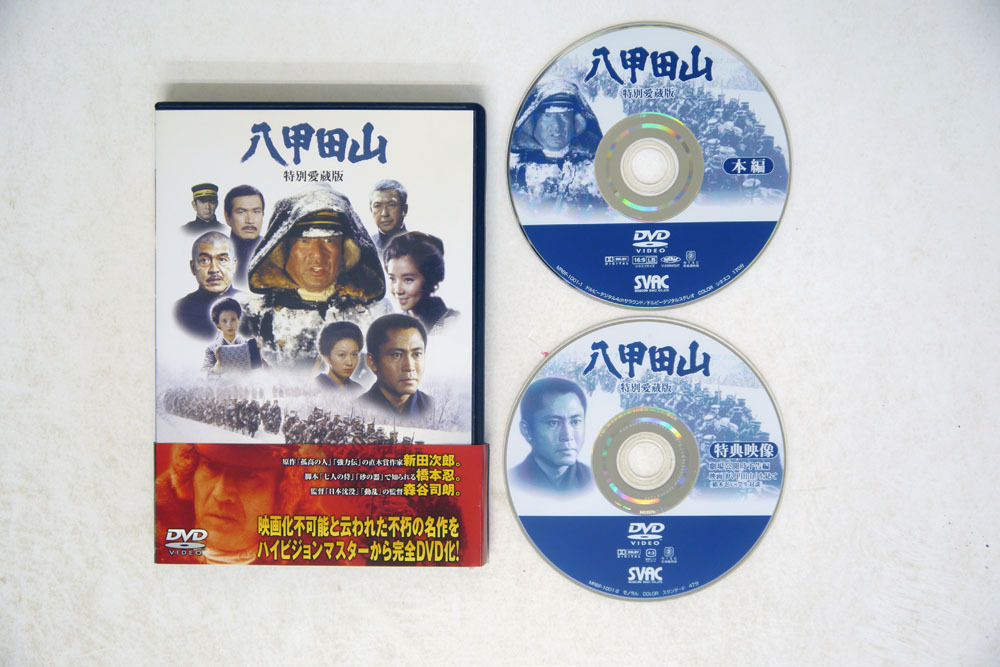  高倉健/八甲田山 特別愛蔵版/M3エンタテインメント MRBF-1001(その他)｜売買されたオークション情報、yahooの商品情報をアーカイブ公開 - オークファン その他