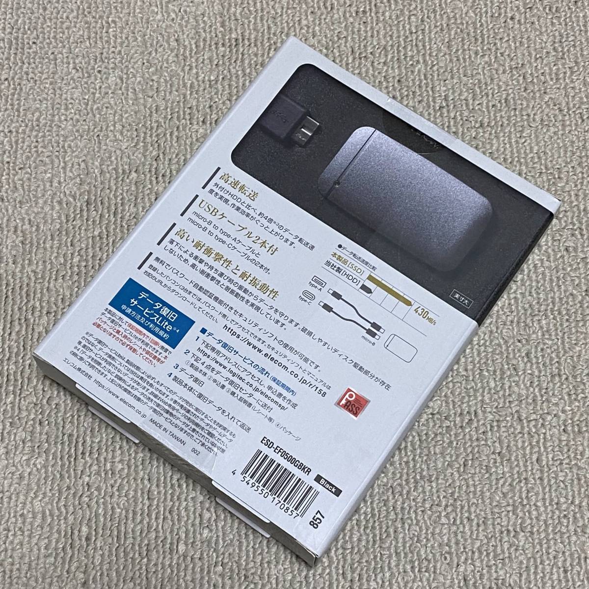 新品 ELECOM ESD-EF0500GBKR 外付けSSD 500GB コンピュータ 256GB