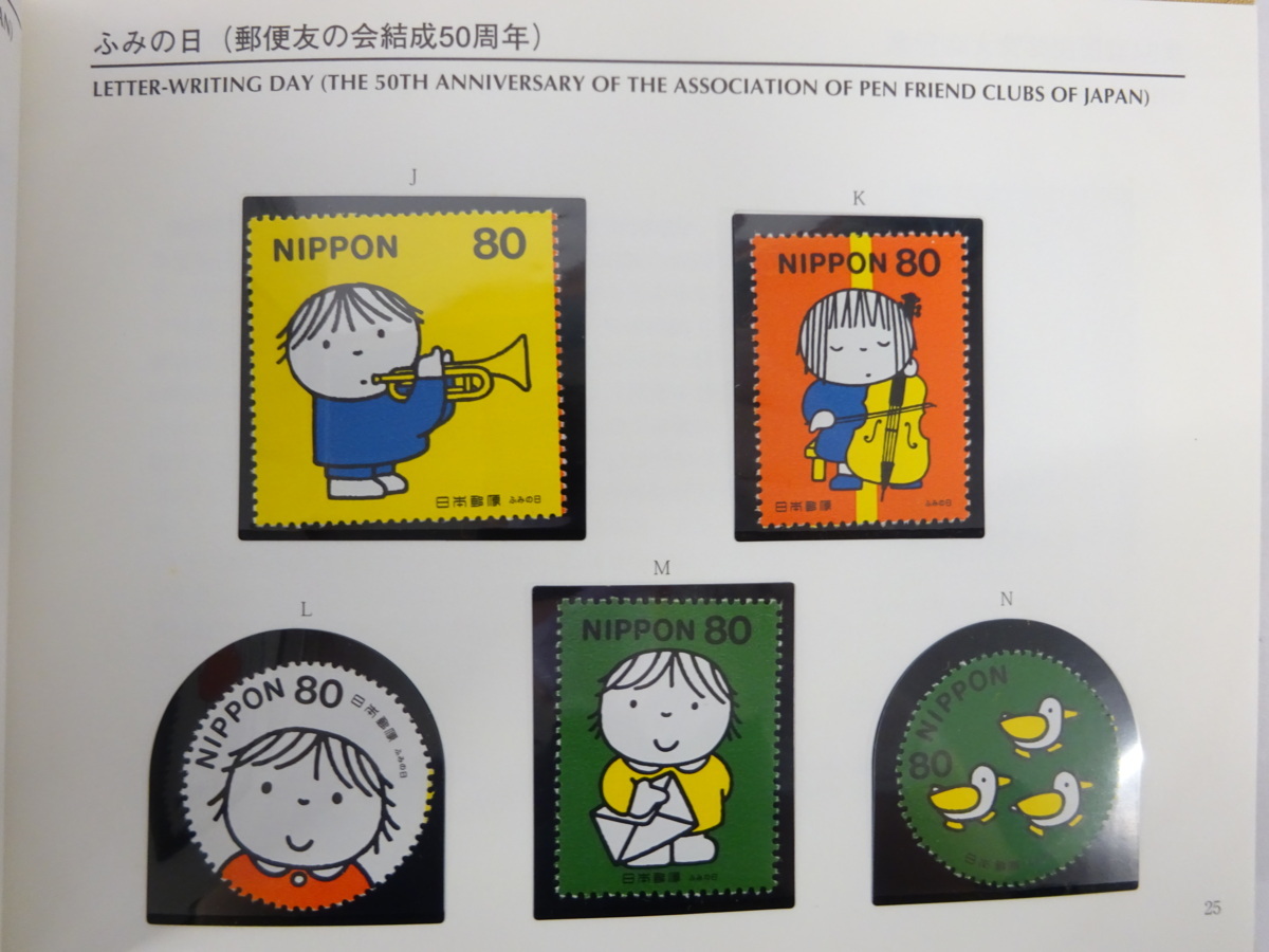 割引お買い得 1円～ おたからや◇G0122-50 未使用日本切手 アルバム1冊