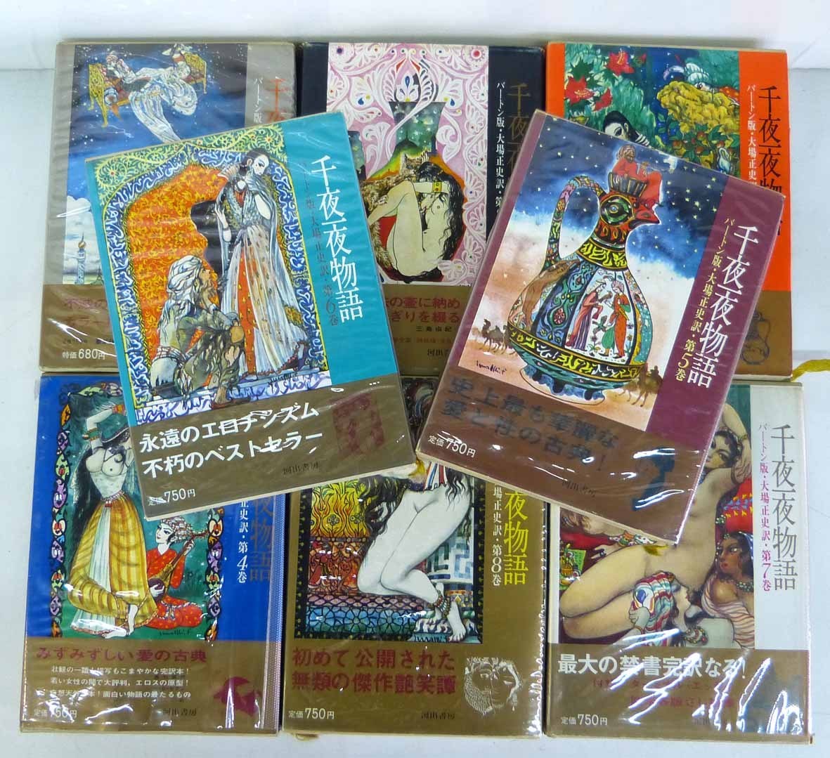 千夜一夜物語 | バートン版 ⁄ バートン，リチャード・F．著