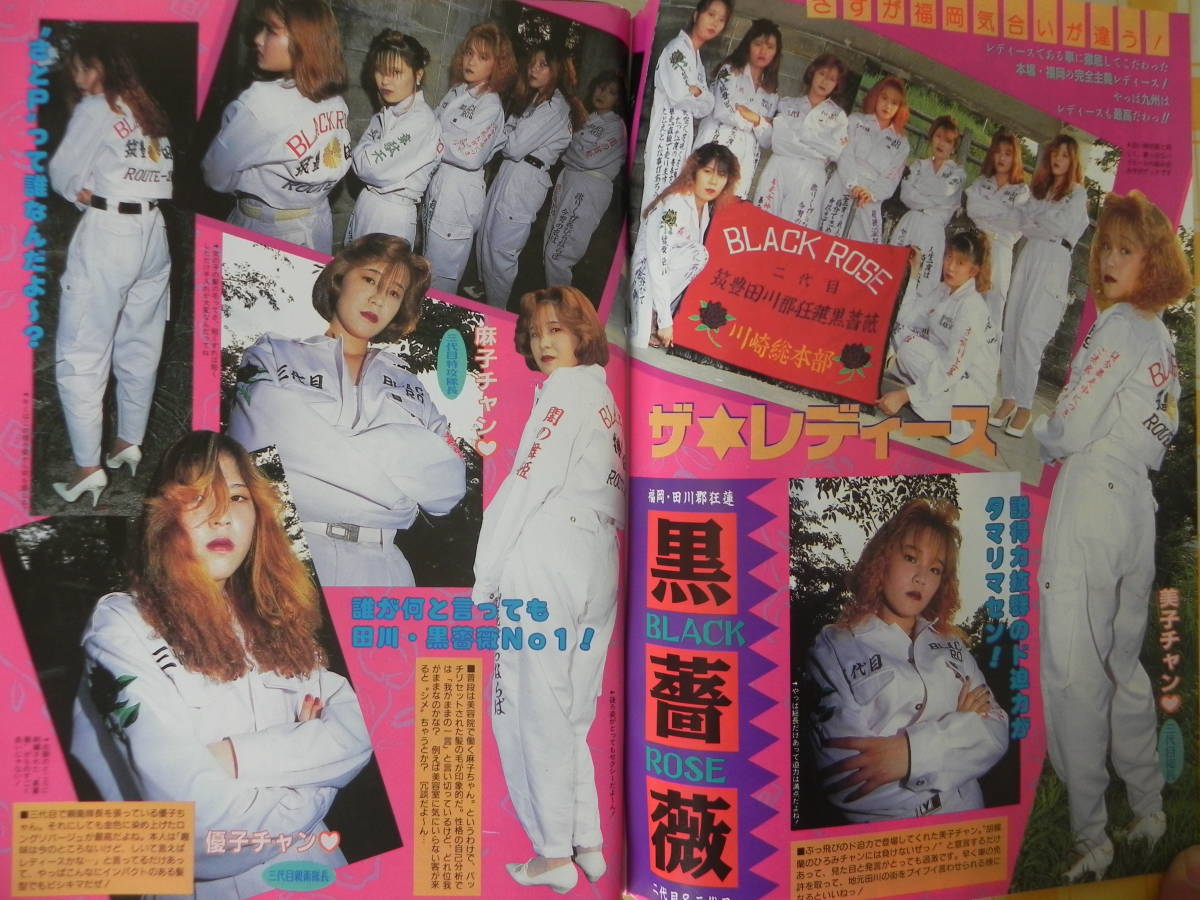 絶版】 チャンプロード 1993年 2月号 全日本RACING連盟「相州連合
