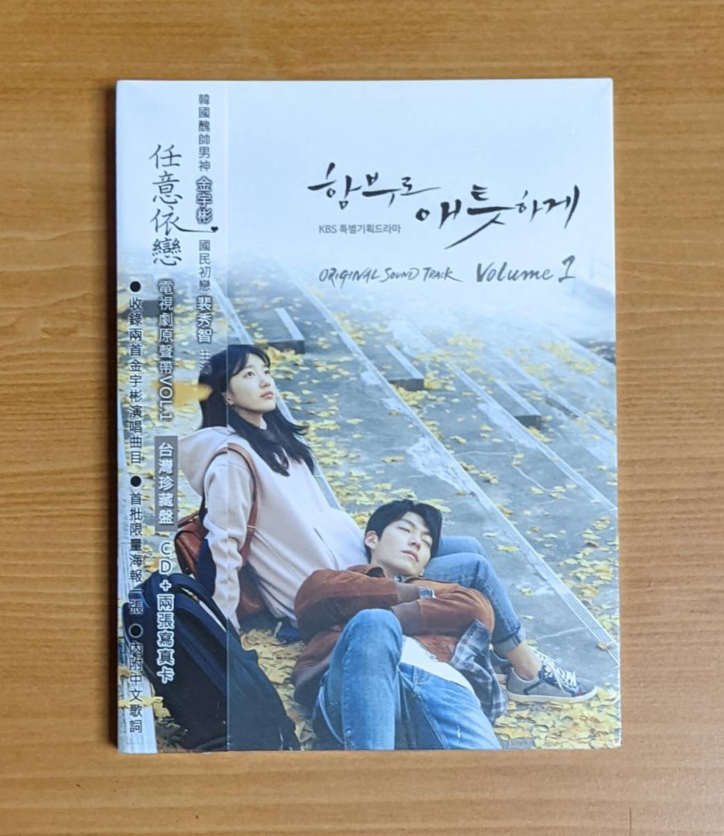 CD むやみに切なく ost 韓国盤正規品 ※ vol1のみ ペ・スジ