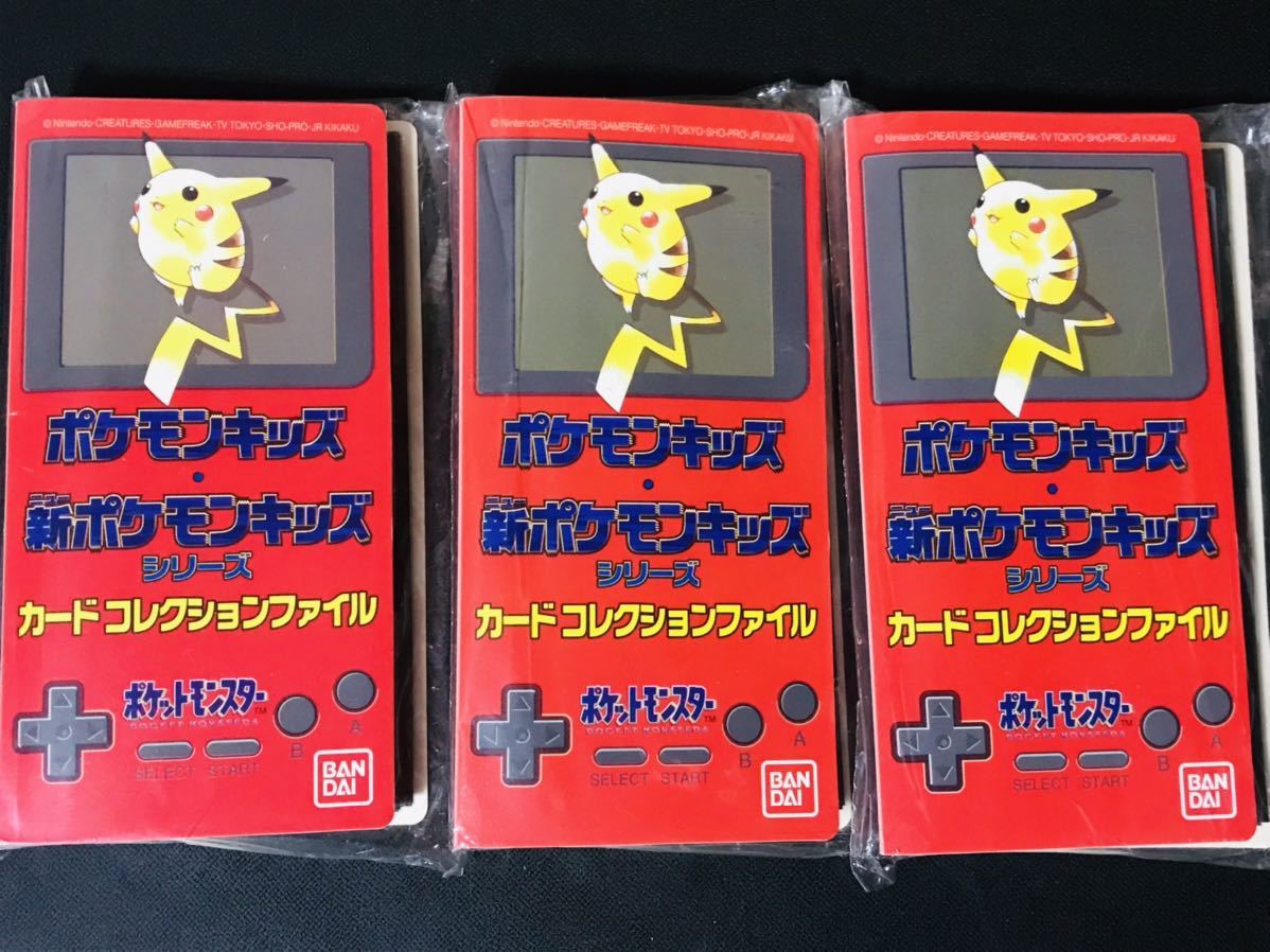 新品未開封品 ポケモン カードダス シールダス システムファイル 