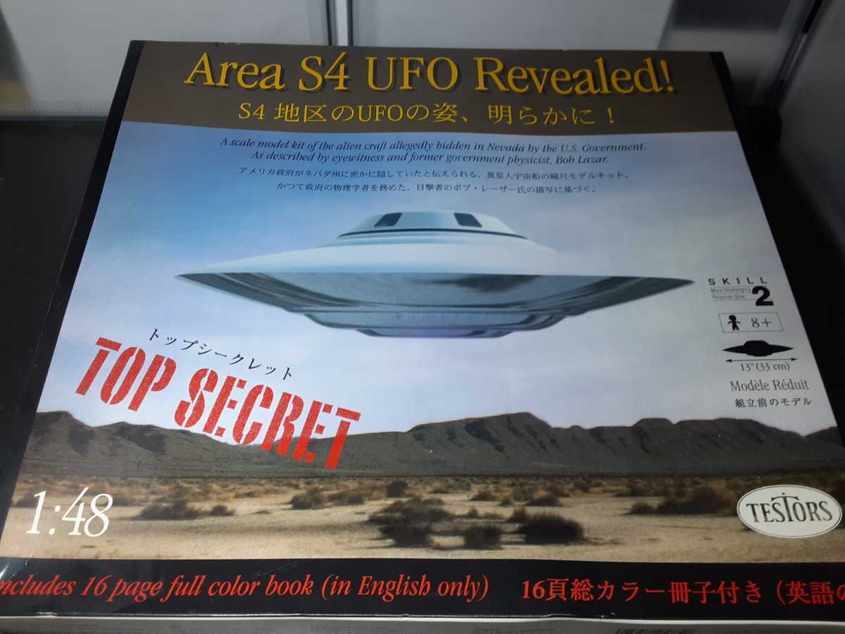 1円～スタート レア！？TESTORS AREA S4UFO Revealed！1/48 S4地区の 