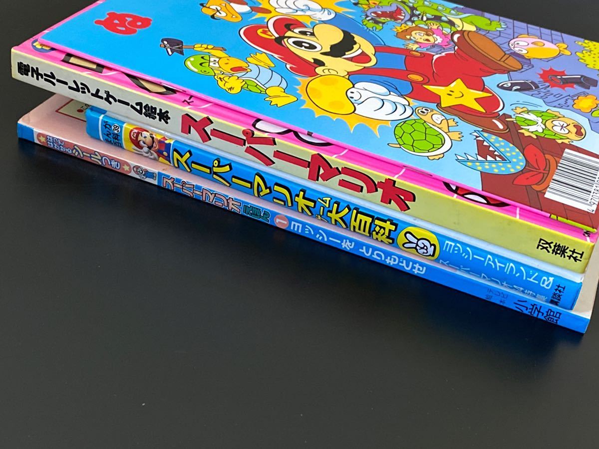 4冊 レトロ レア スーパーマリオ えほん ぬりえ 電子ルーレットゲーム絵本 しかけ絵本 マリオ64 ヨッシーアイランド 当時物 絵本一般 売買されたオークション情報 Yahooの商品情報をアーカイブ公開 オークファン Aucfan Com