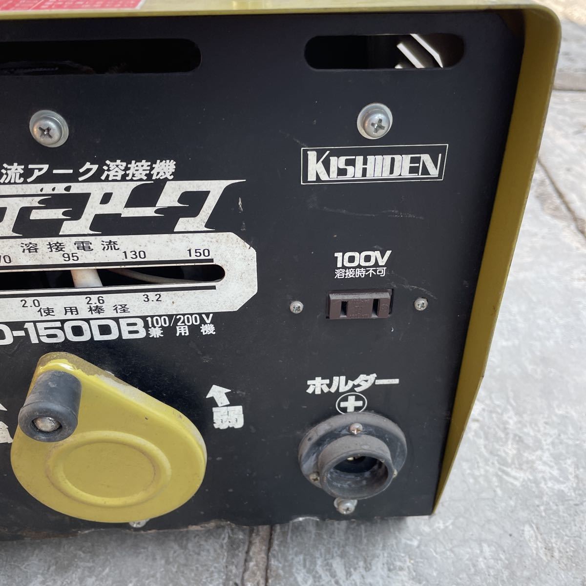 HD-150DB ケーデーアーク A128180 アーク溶接機 | 株式会社 小林機械 