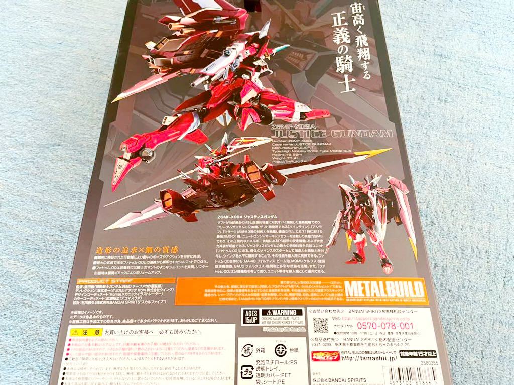 1円スタート！ 新品未開封 METAL BUILD ジャスティスガンダム 機動戦士