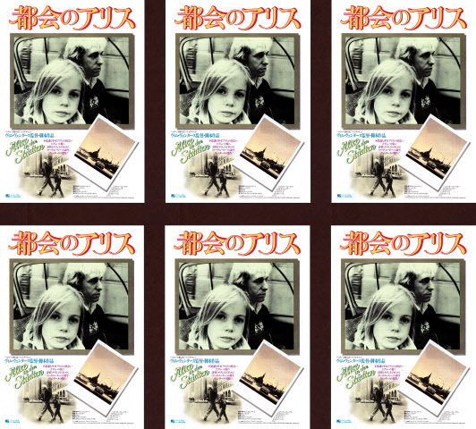 映画チラシ 都会のアリス ６枚 映画 売買されたオークション情報 Yahooの商品情報をアーカイブ公開 オークファン Aucfan Com