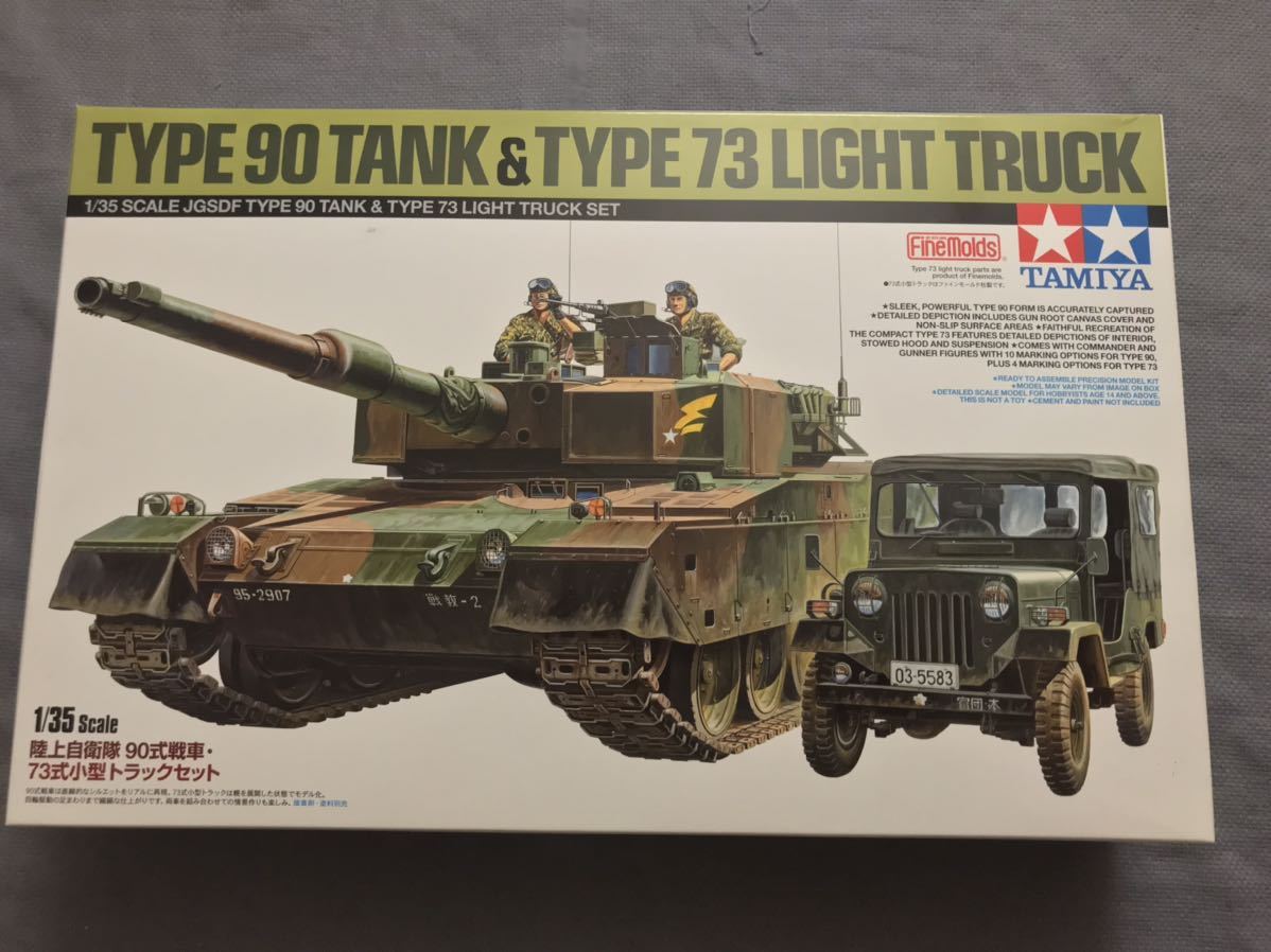 未組立 タミヤ1 35 陸上自衛隊90式戦車 ファインモールド73式小型トラックセット 主力戦車 Mbt 売買されたオークション情報 Yahooの商品情報をアーカイブ公開 オークファン Aucfan Com