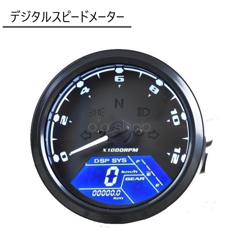 タコメーター スピードメーター デジタル | 汎用 バイク バイク用 