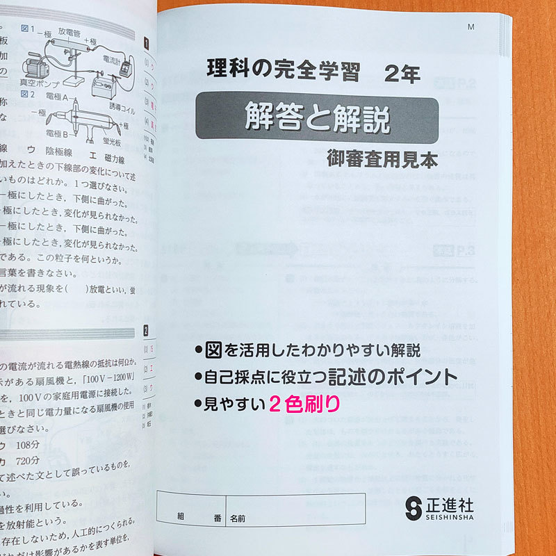 令和3年 新学習指導要領 理科の完全学習 2年 東京書籍版 教師用 解答解説 付 正進社 答え 理科 ワーク 東 東書 教科書準拠 売買されたオークション情報 Yahooの商品情報をアーカイブ公開 オークファン Aucfan Com