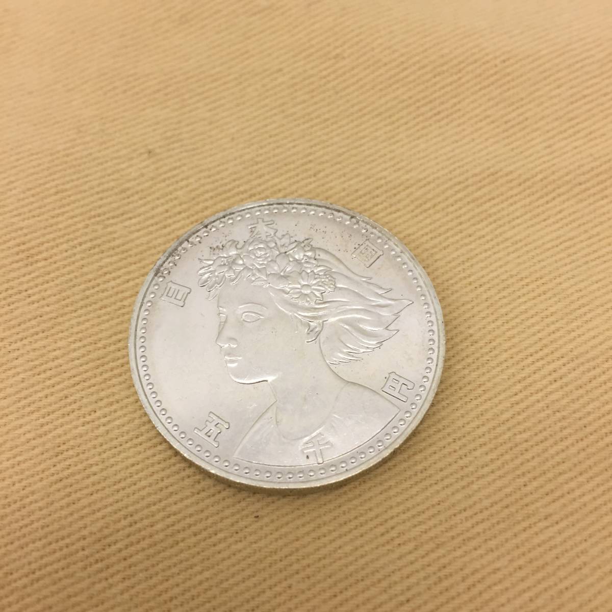 大阪万博 花の万博 平成2年 記念硬貨5000円 EXPO 銀貨 記念コイン(平成)｜売買されたオークション情報、Yahoo!オークション(旧ヤフオク!)  の商品情報をアーカイブ公開 - オークファン（aucfan.com）
