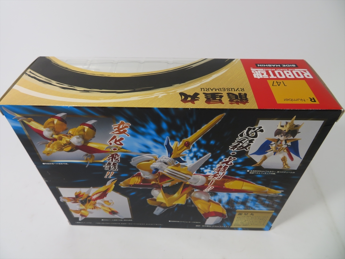 ROBOT魂 | 龍星丸 MASHIN〉 : 〈SIDE MASHIN＞ 30周年特別記念版 ＜SIDE フィギュア 新星龍神丸 アニメグッズ MASHIN] TAMASHII [SIDE [魔神英雄伝ワタル2]