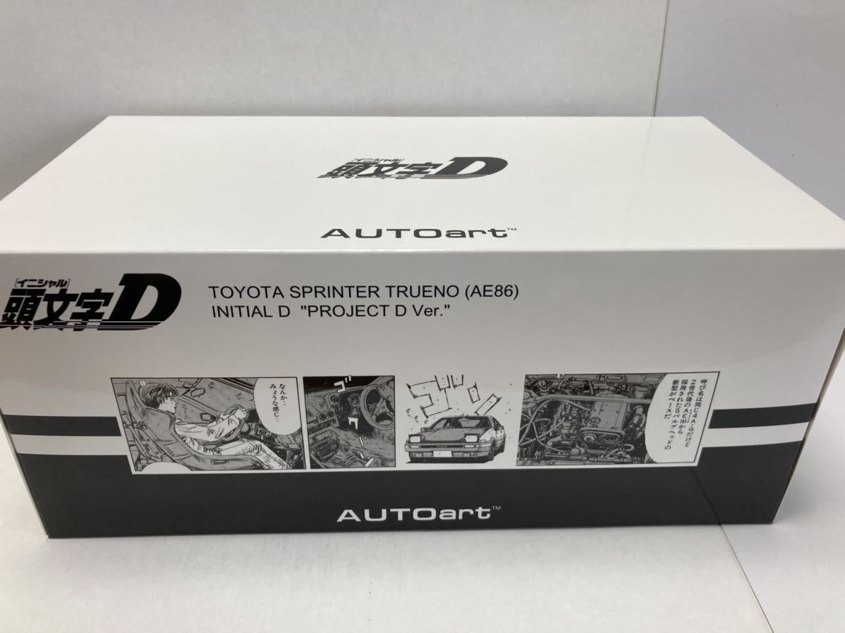 1/18 トヨタ スプリンター トレノ (AE86) 頭文字D プロジェクトD