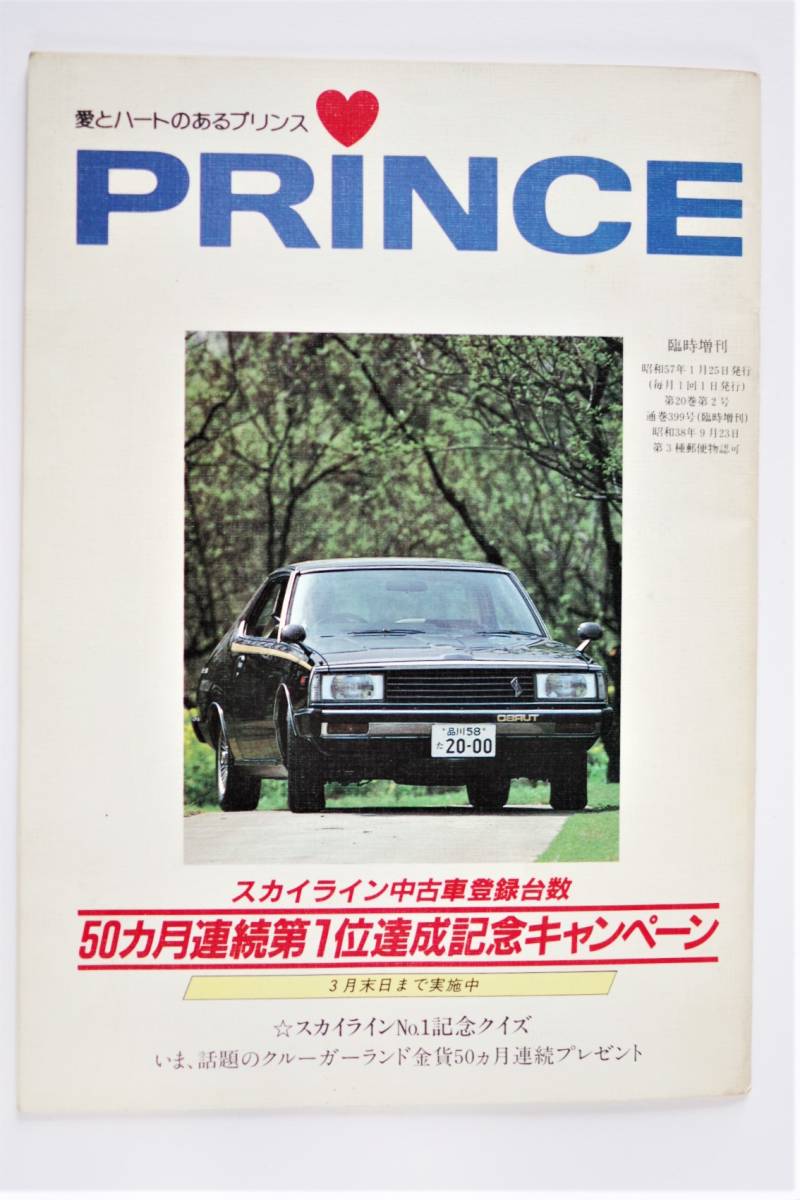 詩とメルヘン 1982年（昭和57）12冊 メーカー公式サイト