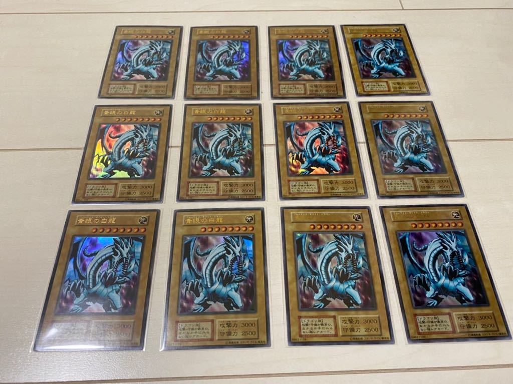 青眼の白龍 遊戯王 初期 0 8遊戯王 QCDB 遊戯王 青眼の白龍 ブルー