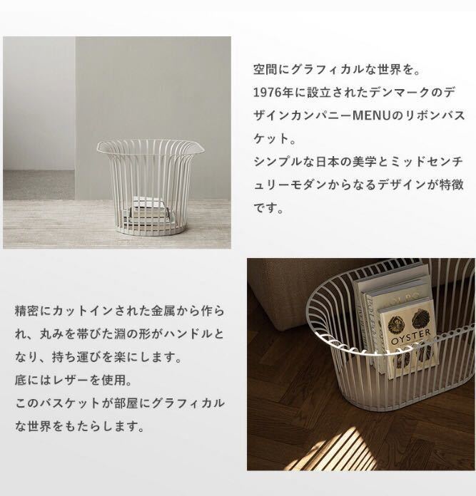 リボンバスケット MENU メニュー Ribbon Basket - ホワイト メルカリ