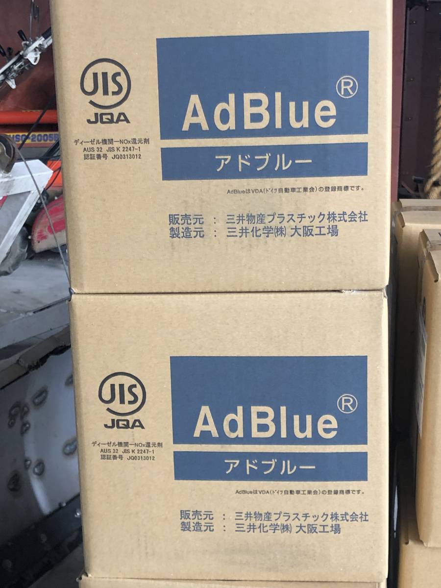 アドブルー20L 10Lが2箱。 アドブルー AdBlue 20L 10L×2箱（計20L) 尿素