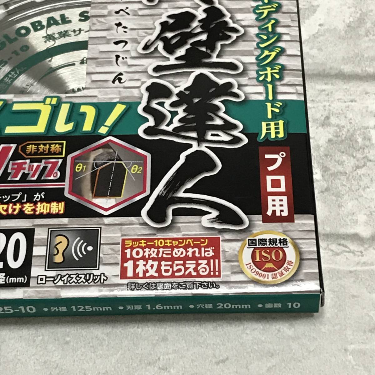 外壁達人 GTS-C-125-10 いとおしい ラッキー10なし