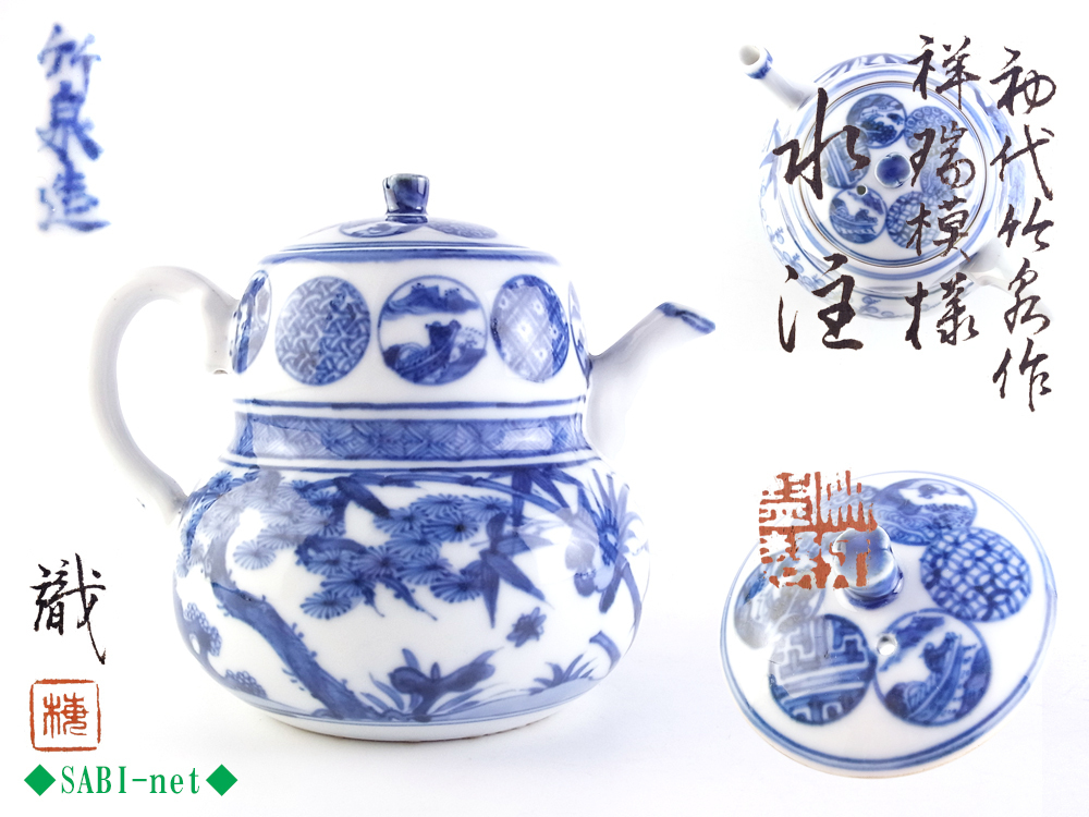 夢工房】四世 三浦 竹泉 造 淡彩 花鳥文 煎茶器揃 共箱 ( 急須 湯冷
