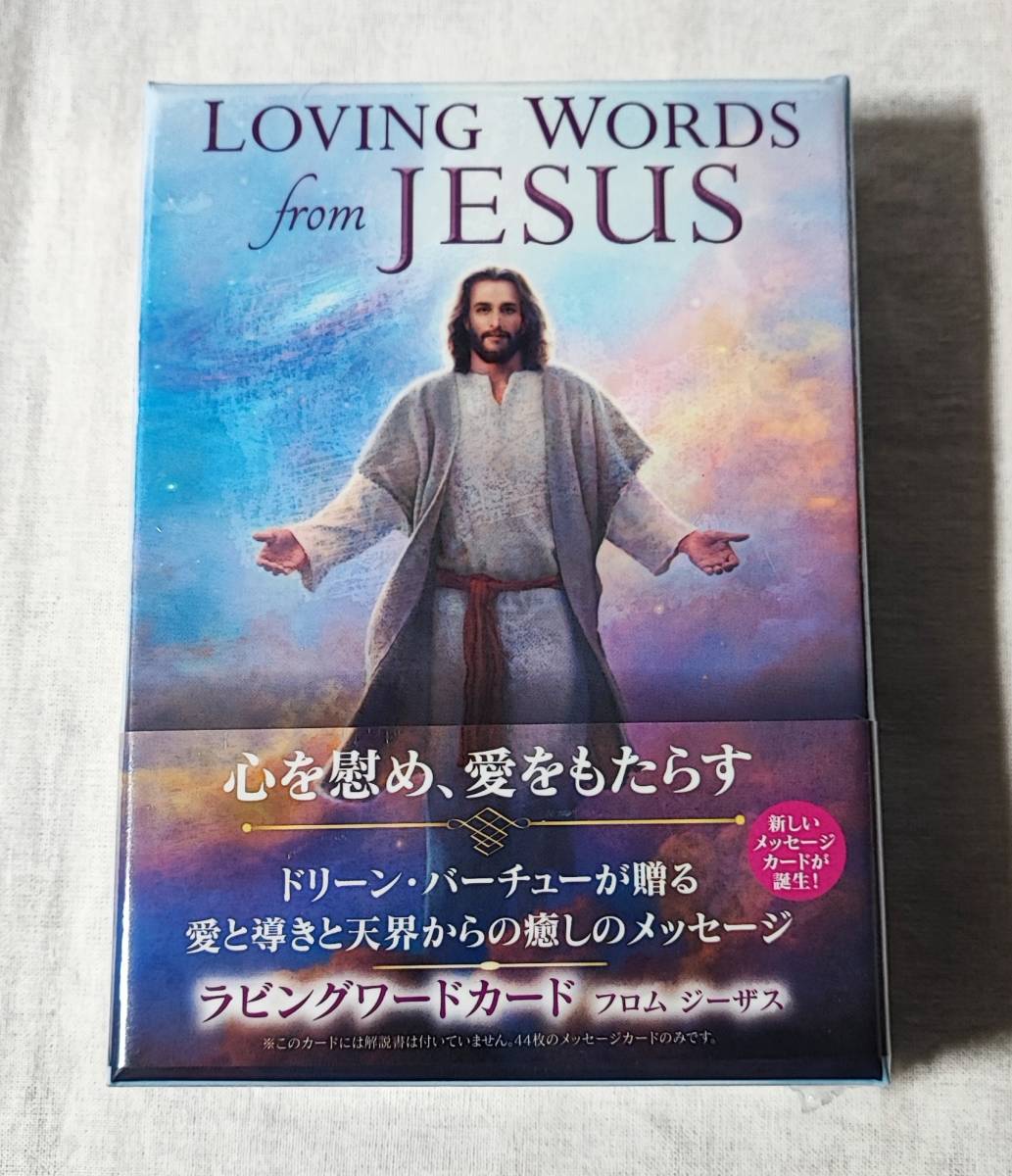 オラクルカード8点まとめて ドリーン・バーチュー オラクルカード