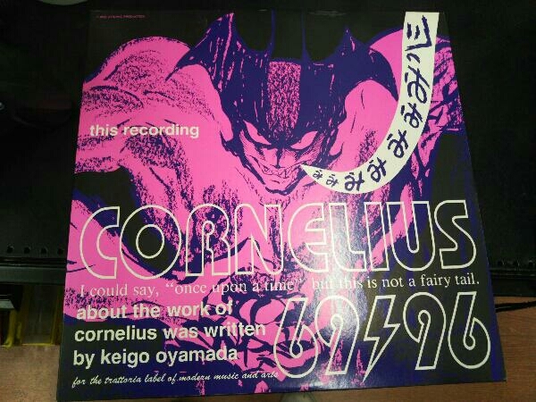  LP盤 69/96 コーネリアス(コーネリアス)｜売買されたオークション情報、yahooの商品情報をアーカイブ公開 - オークファン か行