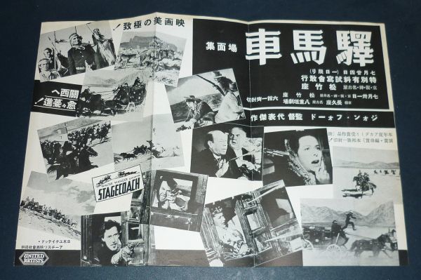駅馬車 - | : 1939年映画ポスター：ジョン・ウェイン西部劇レトロ 1939