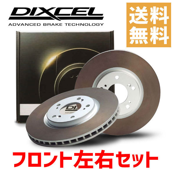 DIXCEL ディクセル ブレーキローター HD3118126S フロント ランドクルーザー FJ80G HDJ81V HZJ81V