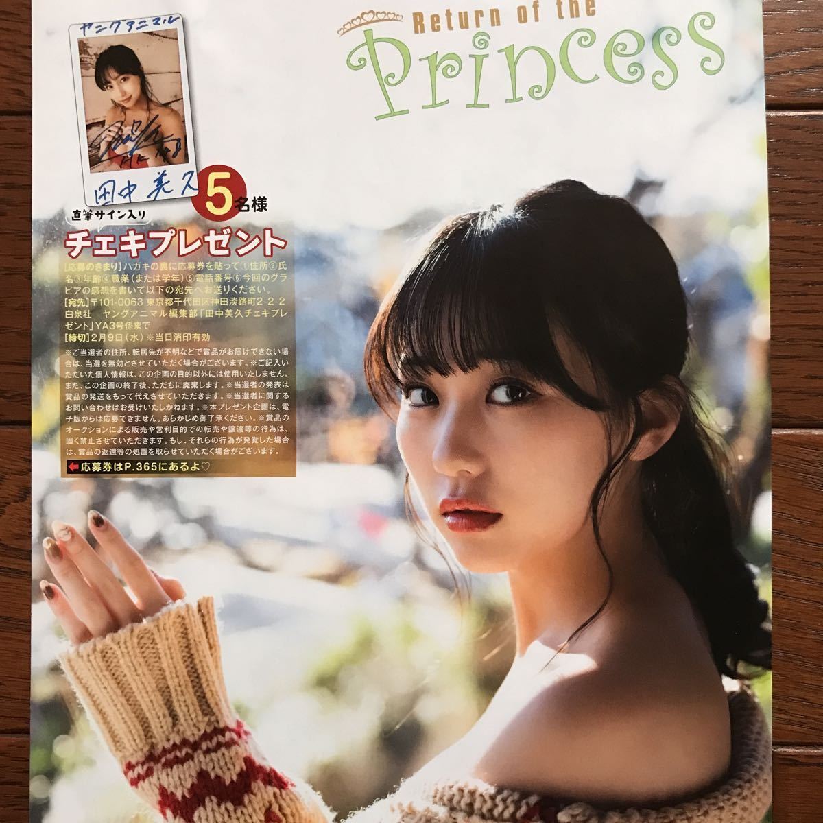 山内祐奈(HKT48) ヤングアニマル 直筆サイン入りチェキ 【公式通販】