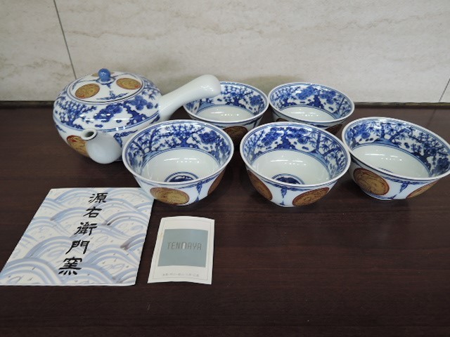 Yahoo 陶器 源右衛門 窯 茶碗 赤絵 2枚セット 源右衛門 赤濃牡丹絵皿