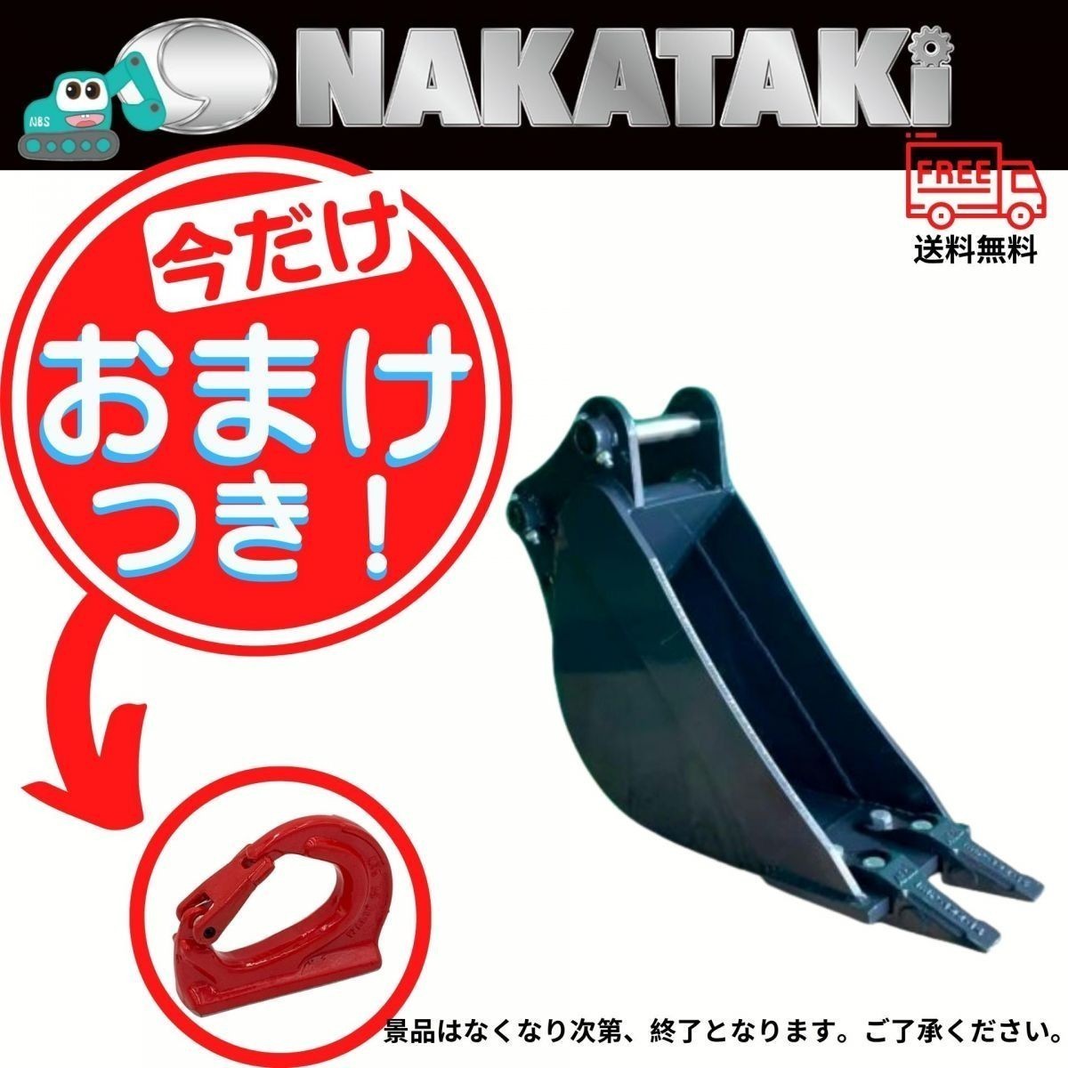 おまけ付き】コベルコ KOBELCO SK27SR/ SK30SR(ビートル)/ SK30SR-1 幅
