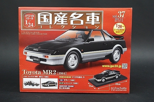 ☆ hachette アシェット 1/24 国産名車コレクション Toyota トヨタ MR2