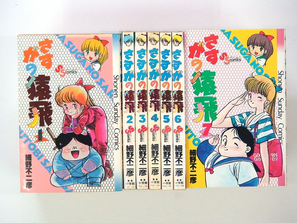 細野不二彦 さすがの猿飛 全7巻 何点買っても本州送料一律 全巻セット 売買されたオークション情報 Yahooの商品情報をアーカイブ公開 オークファン Aucfan Com