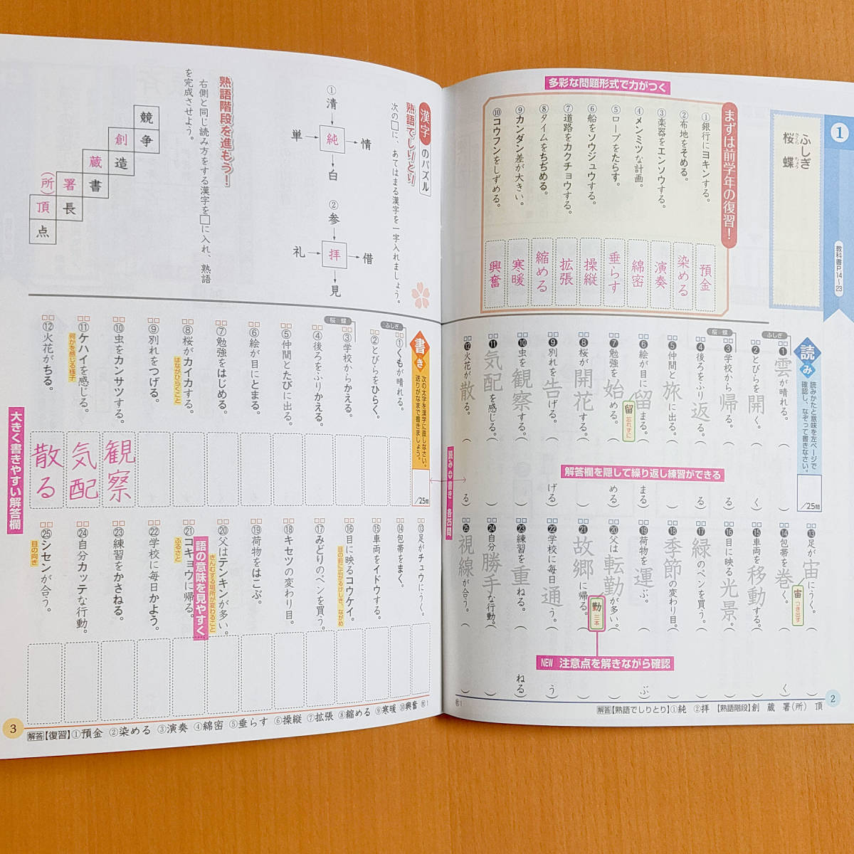 令和3年 新学習指導要領 学習漢字ノート 1年 教育出版版 浜島書店 中学 国語 漢字練習ノート 漢字テスト 漢字練習帳 教出 教 出 教科書準拠 売買されたオークション情報 Yahooの商品情報をアーカイブ公開 オークファン Aucfan Com