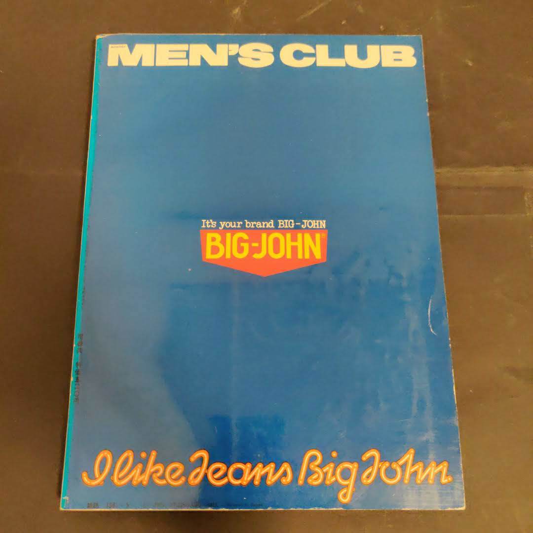 MEN'S CLUB メンズクラブ 1977年 5月号 No.192 アスレチック
