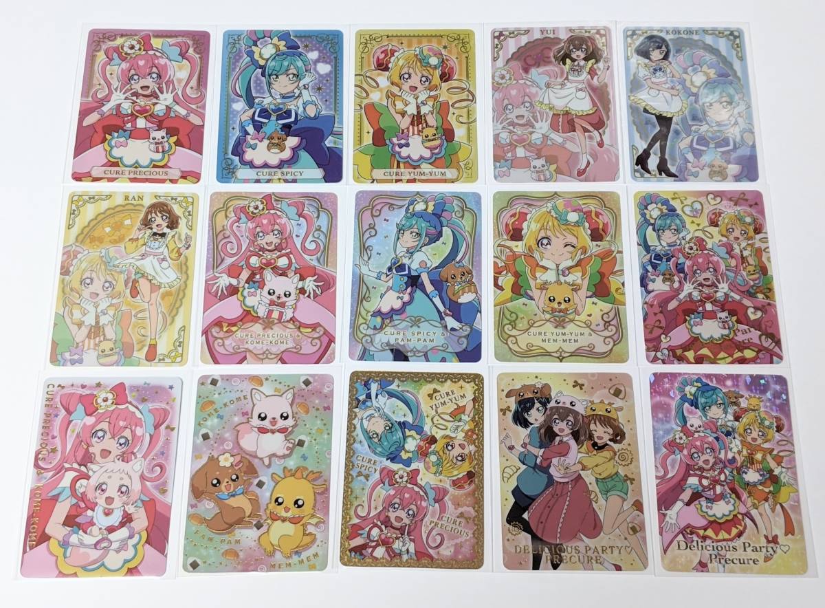 デリシャスパーティプリキュア キラキラカードグミ 全15種コンプ
