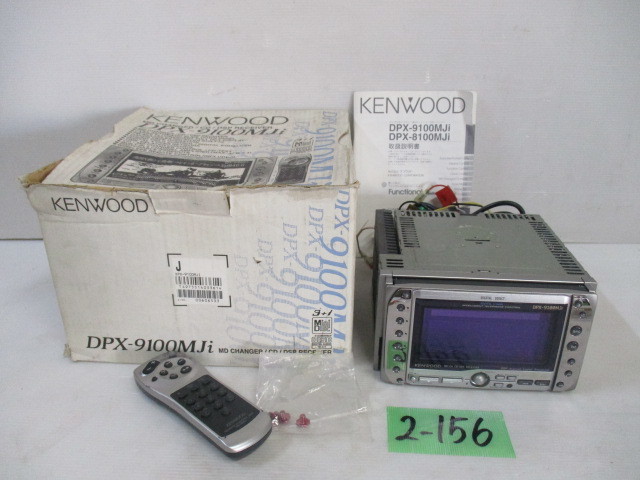 セール，限定SALE 2-156 KENWOOD カーオーディオ CD/MDチェンジャー DPX-9100MJi リモコン付き(ケンウッド)｜売買されたオークション情報、yahooの商品情報をアーカイブ公開 - オークファン ケンウッド