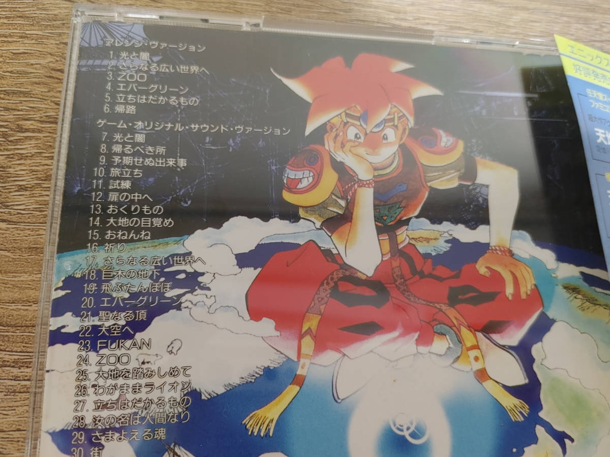 ad 業界関係者放出 プロモ盤 帯付き美中古 天地創造 クリエイティブ 