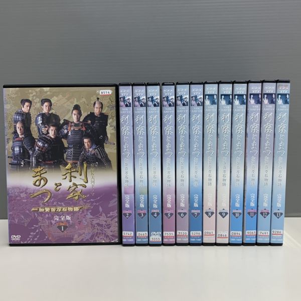 レンタル版】NHK大河ドラマ 利家とまつ 加賀百万石物語 全13巻 唐沢