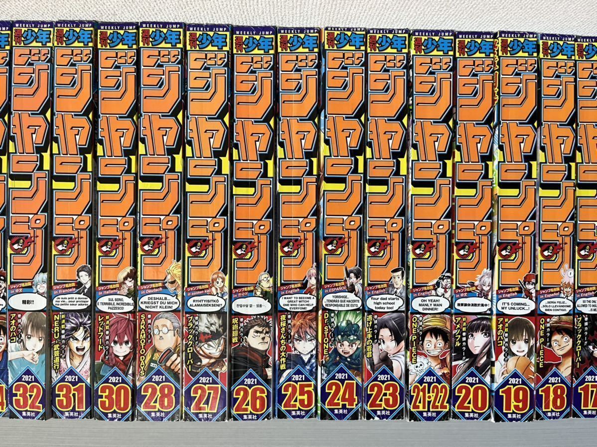 在庫限り 週刊少年ジャンプ 21年分 Www Wellesley School Nz