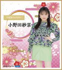 小野田紗栞】モバガチャ ハロプロ LOVE&PEACE つばきファクトリー 色紙 