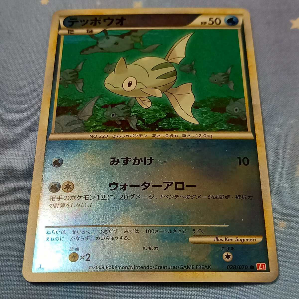 送料63円 ポケモンカードゲーム テッポウオ Hp50 No 223 028 070 L1 1ed キラ ミラー 09 Mipc その他 売買されたオークション情報 Yahooの商品情報をアーカイブ公開 オークファン Aucfan Com