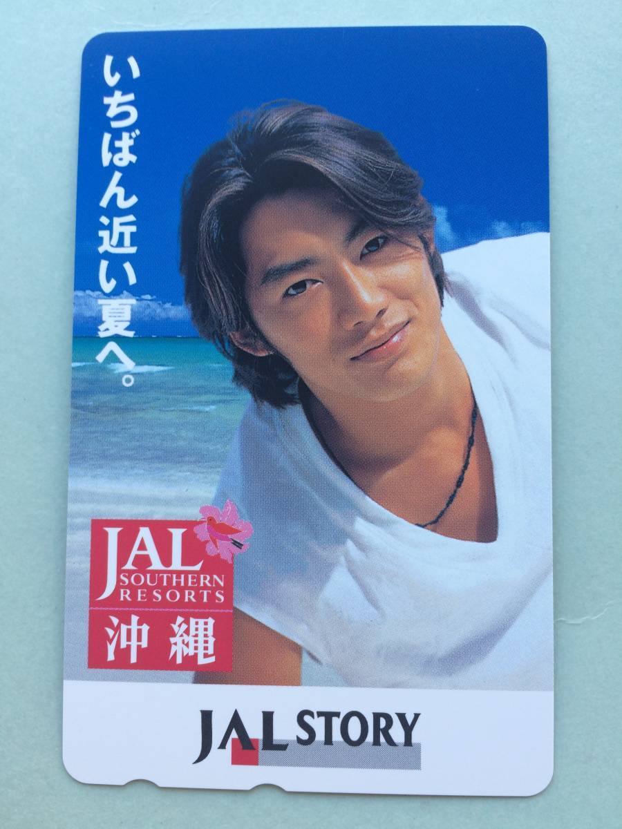 未使用 テレカ JAL 沖縄 反町隆史 フリー110‐197353 50度数(さ行 