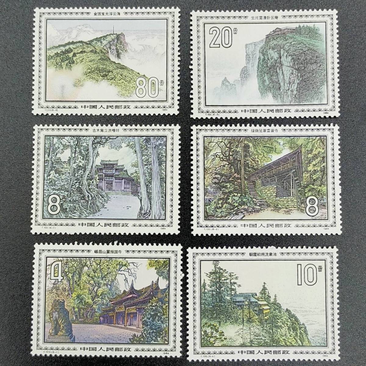 中国人民共和国開国1周年記念中国切手 コレクション レア ヴィンテージ