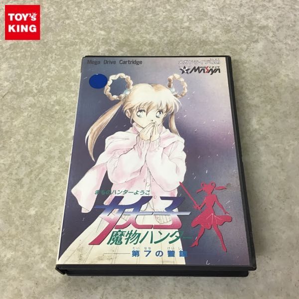 1円 メガドライブ ソフト 魔物ハンター妖子 第7の警鐘 スポーツ その他 売買されたオークション情報 Yahooの商品情報をアーカイブ公開 オークファン Aucfan Com