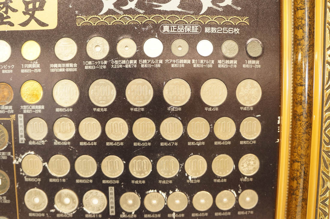 日本の貨幣一覧（明治 大正 昭和）