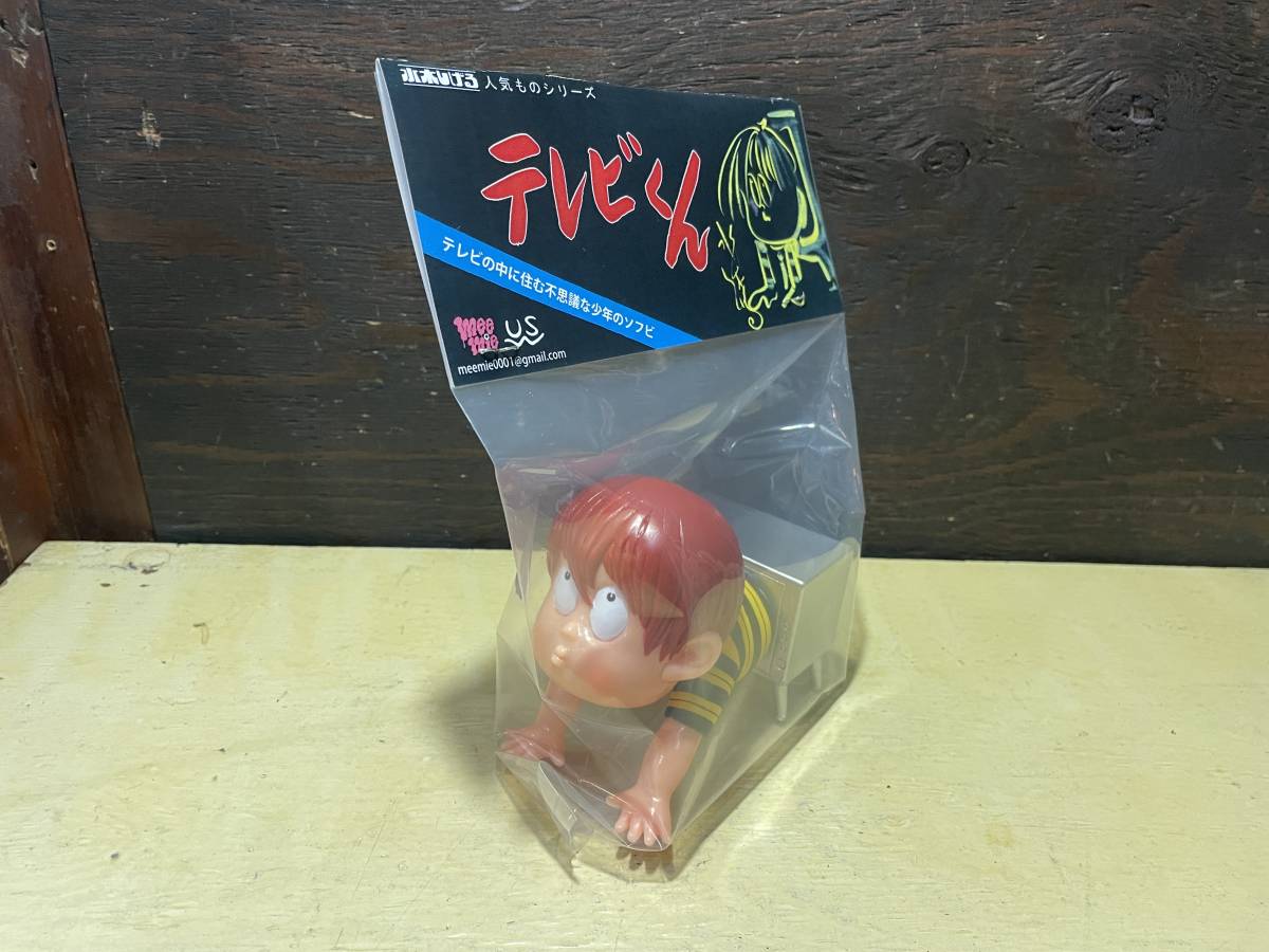 フィギュア テレビくん 水木しげる ワンフェス ソフビ meeme